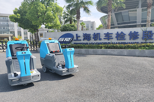 <font color='#FF0000'>上海機(jī)車檢修段購買鼎潔盛世駕駛洗地機(jī)</font>