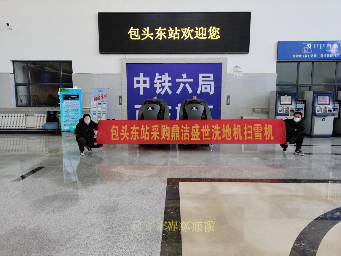 <font color='#FF0000'>內(nèi)蒙古包頭車站交機(jī)</font>
