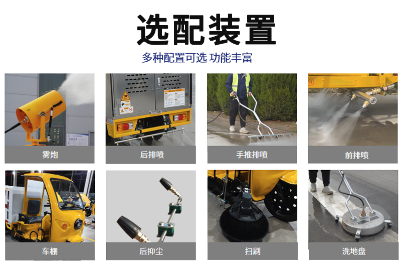 高壓清洗車鼎潔盛世DJ600CXT沖洗灑水車91