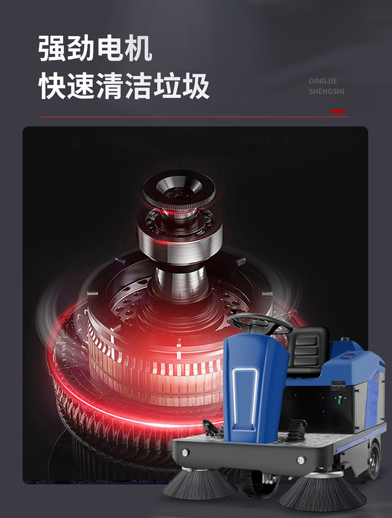 工業掃地車鼎潔盛世DJ1500掃地機66
