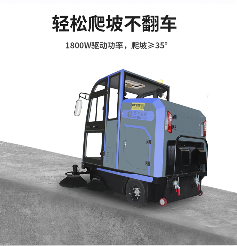 工業掃地車鼎潔盛世DJ2000掃地機70