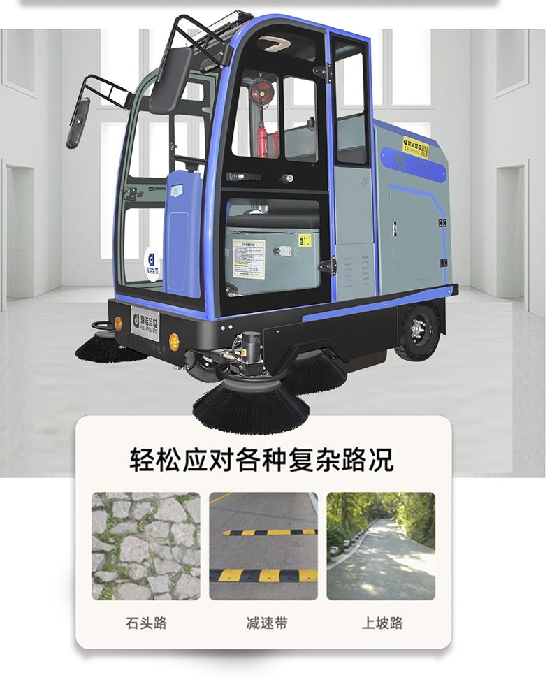 工業掃地車鼎潔盛世DJ2000掃地機70