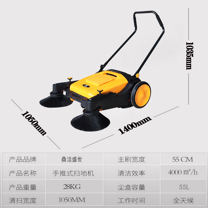 鼎潔盛世手推式掃地機 CD200A72