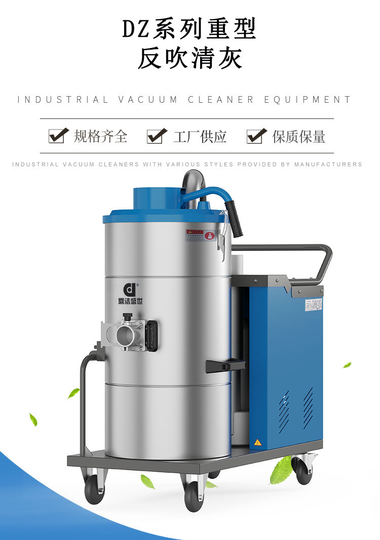 鼎潔盛世工業吸塵器DJDZ301046