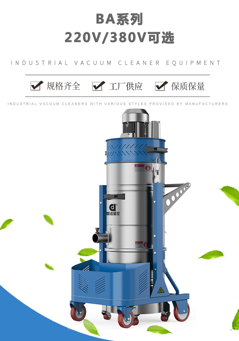 鼎潔盛世工業吸塵器DJBA3012