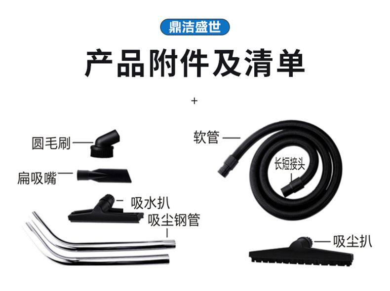 鼎潔盛世工業吸塵器DJBA3012