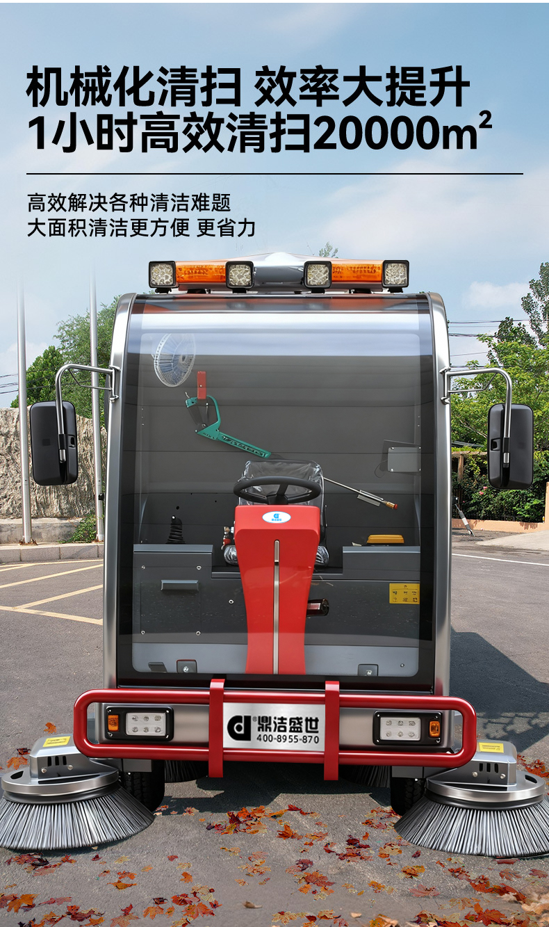 鼎潔盛世駕駛式掃地車工廠園區景區公園道路清掃車DJ2200GTH4L55