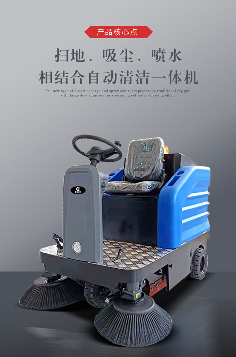 鼎潔盛世駕駛式電動(dòng)掃地車(chē)DJ1300F34