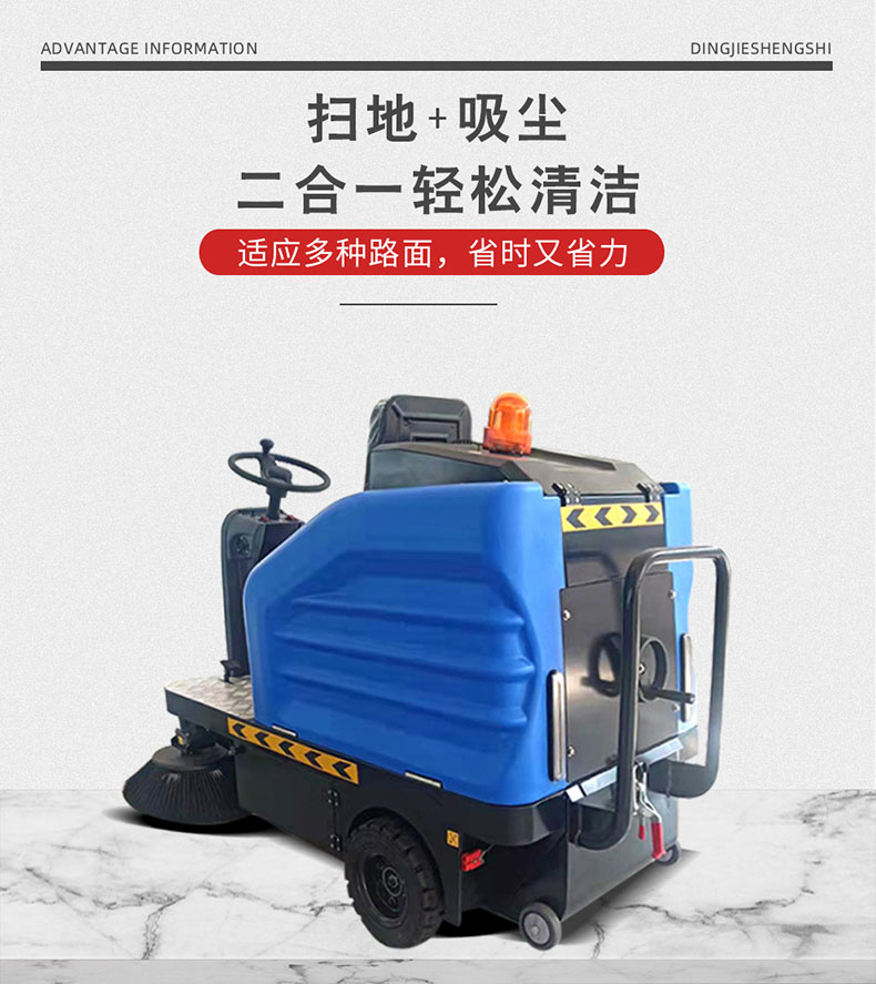 鼎潔盛世駕駛式電動(dòng)掃地車(chē)DJ1300F34