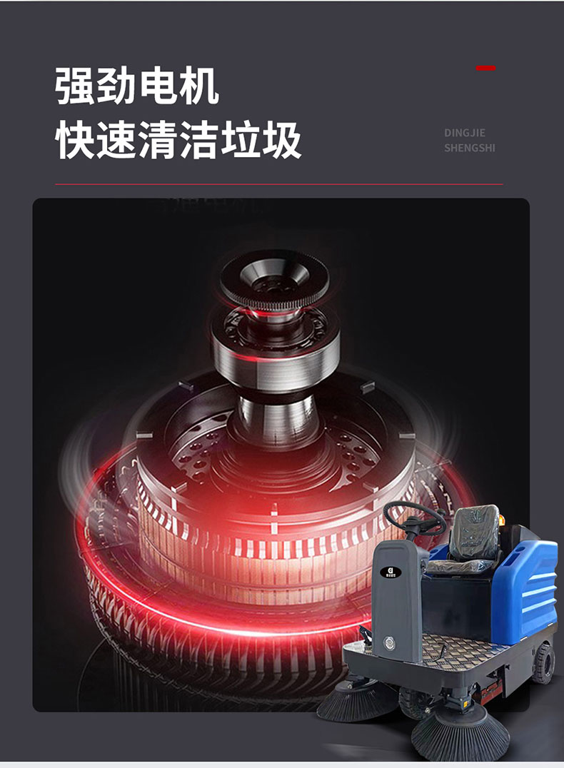 鼎潔盛世駕駛式電動(dòng)掃地車(chē)DJ1300F34